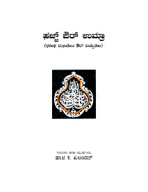 Hussainiya Foundation